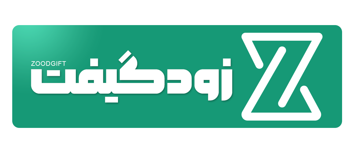 زودگیفت